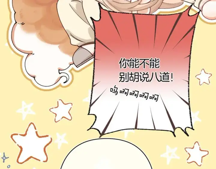 漫画《偷偷藏不住》第39话 汤圆和厨房第56张图