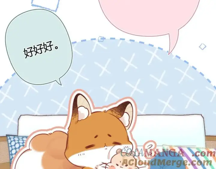 漫画《偷偷藏不住》第39话 汤圆和厨房第61张图