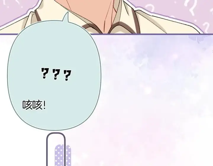 漫画《偷偷藏不住》第39话 汤圆和厨房第63张图