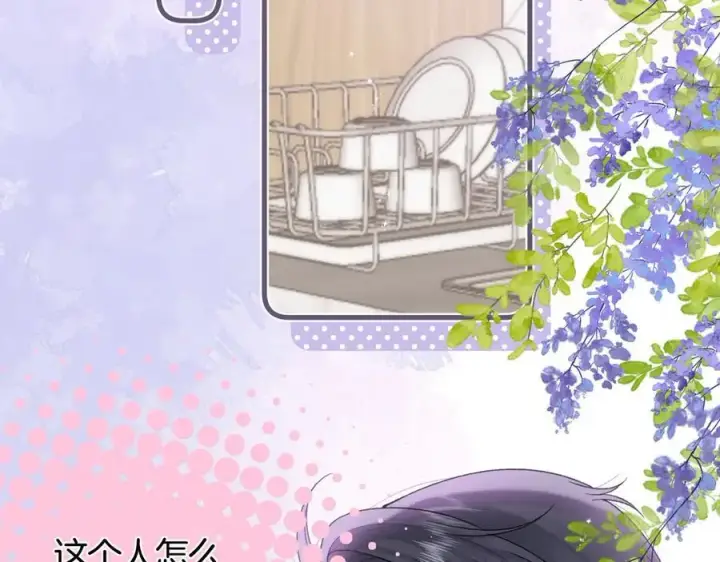 漫画《偷偷藏不住》第39话 汤圆和厨房第65张图