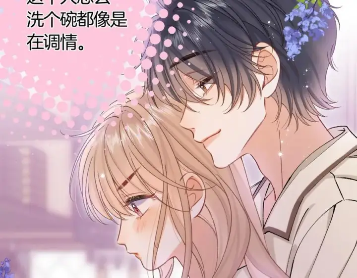 漫画《偷偷藏不住》第39话 汤圆和厨房第66张图