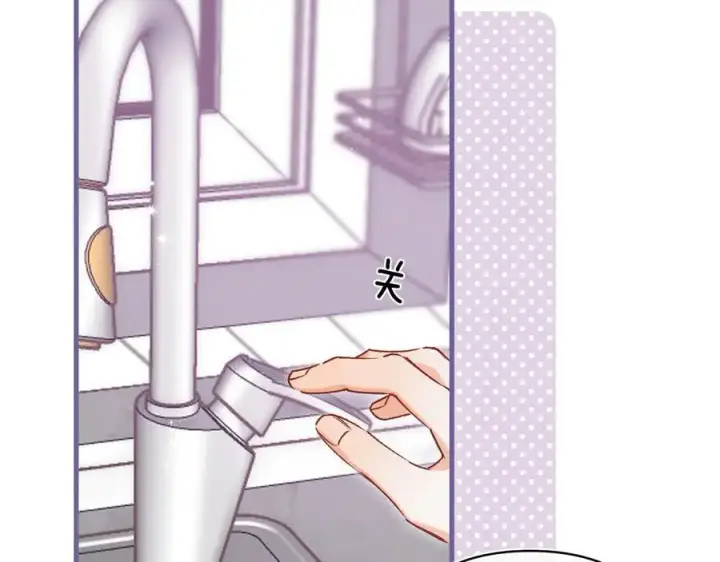 漫画《偷偷藏不住》第39话 汤圆和厨房第69张图