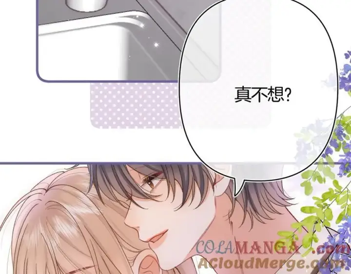 漫画《偷偷藏不住》第39话 汤圆和厨房第70张图