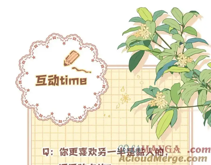 漫画《偷偷藏不住》第39话 汤圆和厨房第79张图