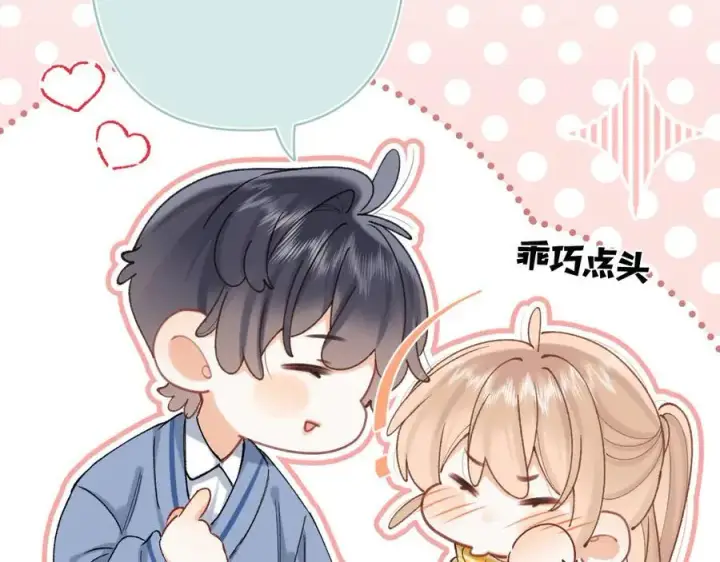 漫画《偷偷藏不住》第39话 汤圆和厨房第8张图