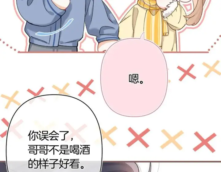 漫画《偷偷藏不住》第39话 汤圆和厨房第9张图