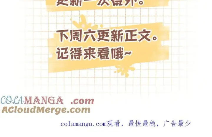 漫画《偷偷藏不住》偷偷小剧场05 夏日第12张图