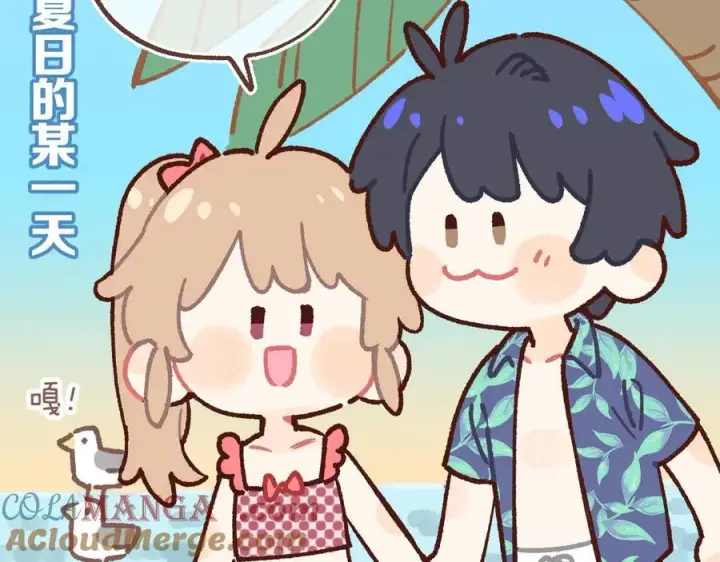 漫画《偷偷藏不住》偷偷小剧场05 夏日第2张图