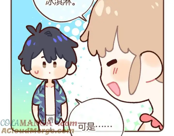 漫画《偷偷藏不住》偷偷小剧场05 夏日第5张图