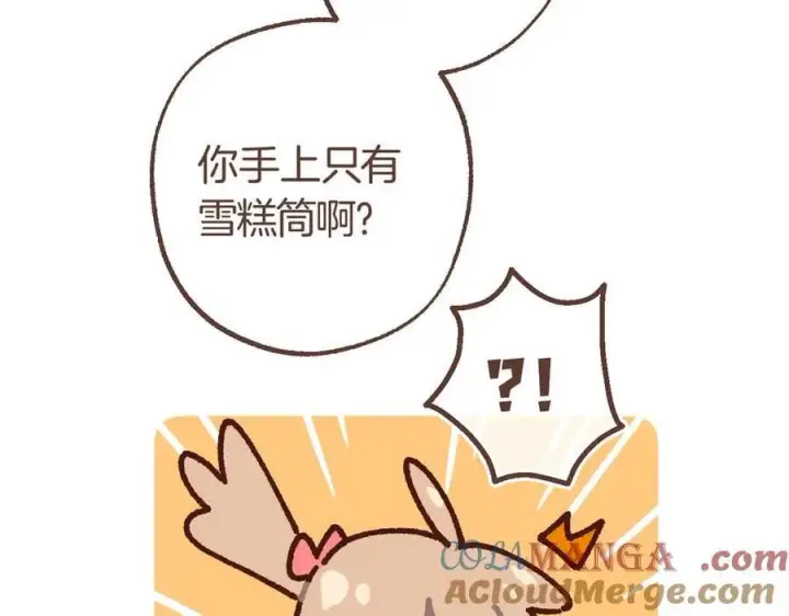 漫画《偷偷藏不住》偷偷小剧场05 夏日第6张图