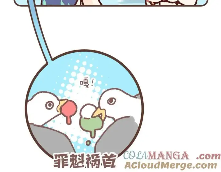 漫画《偷偷藏不住》偷偷小剧场05 夏日第9张图