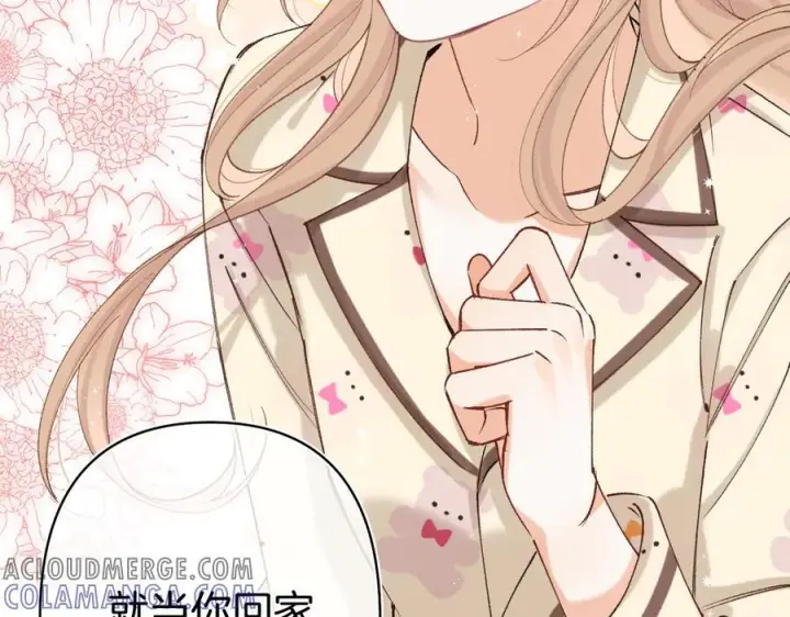 漫画《偷偷藏不住》第40话 我的所有第10张图