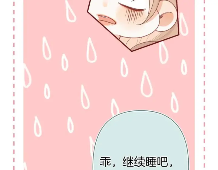 漫画《偷偷藏不住》第40话 我的所有第14张图