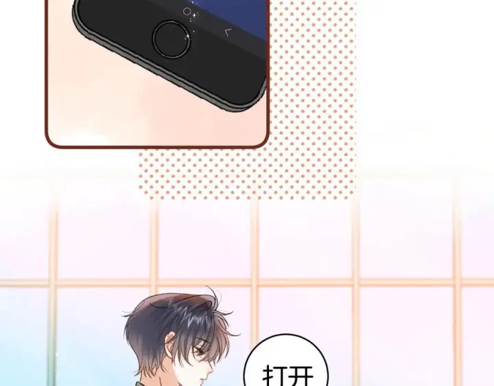漫画《偷偷藏不住》第40话 我的所有第23张图