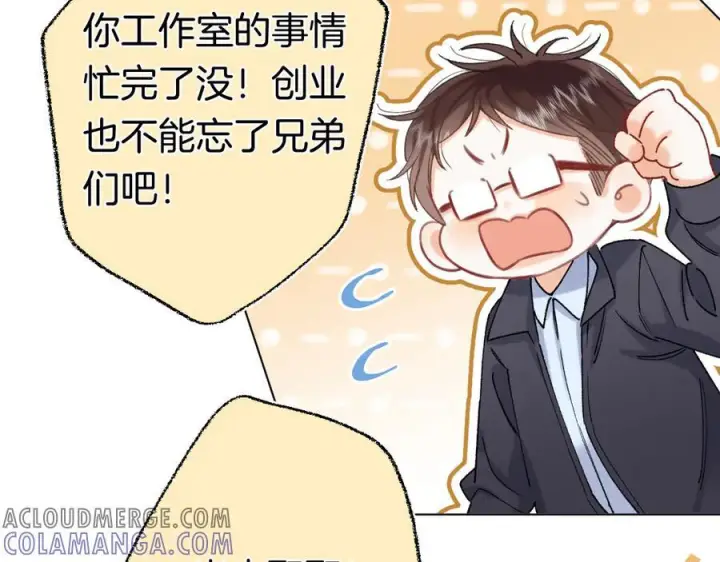 漫画《偷偷藏不住》第40话 我的所有第25张图