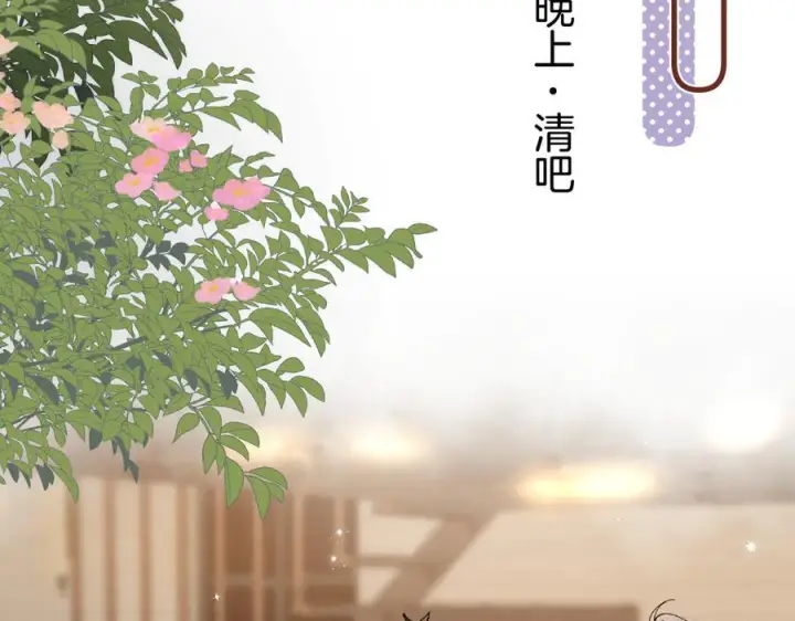 漫画《偷偷藏不住》第40话 我的所有第29张图