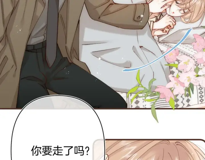 漫画《偷偷藏不住》第40话 我的所有第3张图