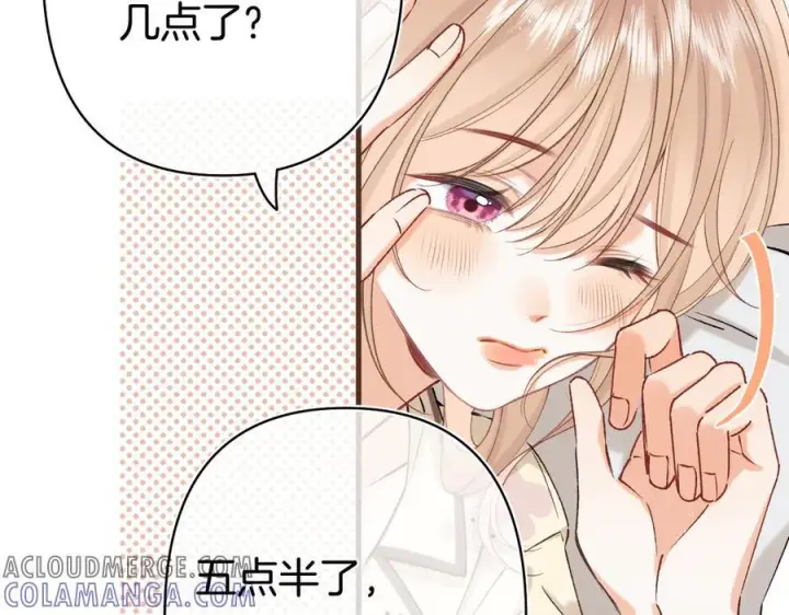 漫画《偷偷藏不住》第40话 我的所有第4张图