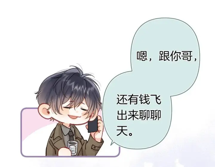 漫画《偷偷藏不住》第40话 我的所有第44张图