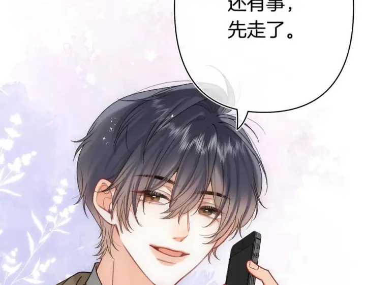 漫画《偷偷藏不住》第40话 我的所有第47张图