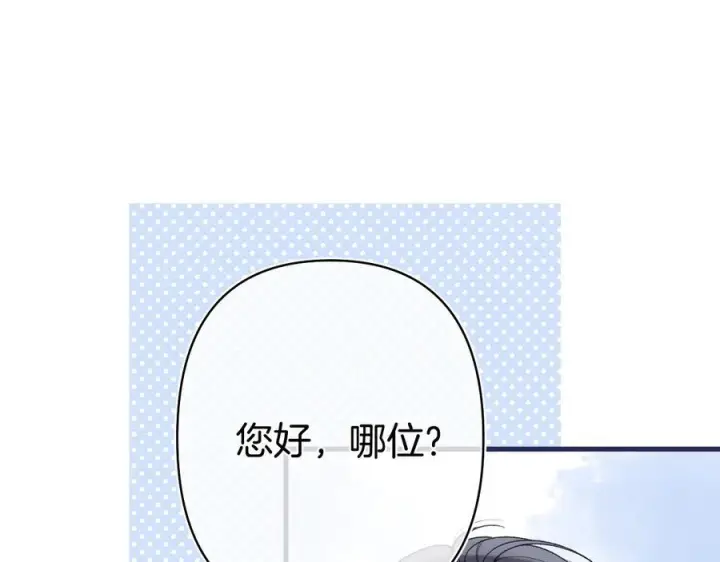 漫画《偷偷藏不住》第40话 我的所有第53张图