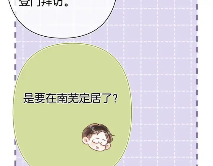 漫画《偷偷藏不住》第40话 我的所有第56张图