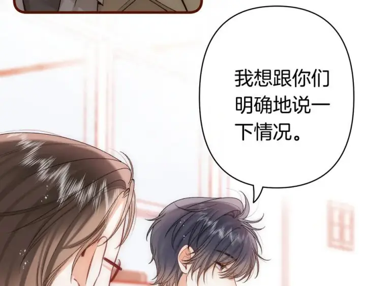 漫画《偷偷藏不住》第40话 我的所有第71张图