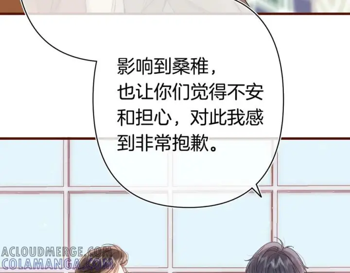 漫画《偷偷藏不住》第40话 我的所有第73张图