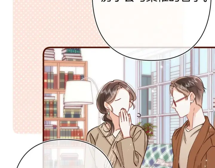 漫画《偷偷藏不住》第40话 我的所有第77张图
