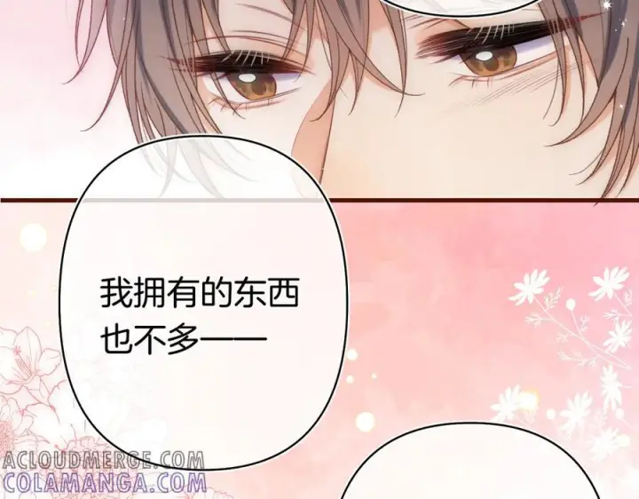 漫画《偷偷藏不住》第40话 我的所有第79张图