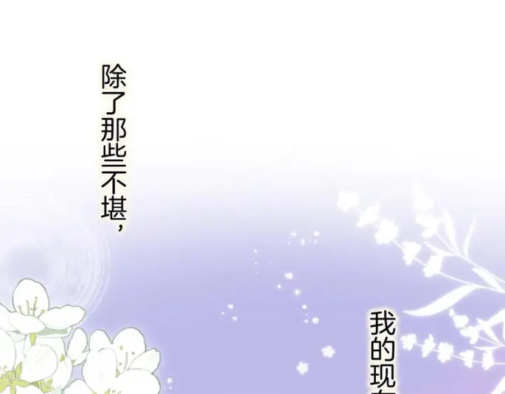 漫画《偷偷藏不住》第40话 我的所有第83张图
