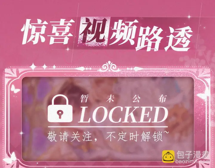漫画《偷偷藏不住》特典祈愿：偷偷藏不住 暖阳与你 皆是心动调频第12张图