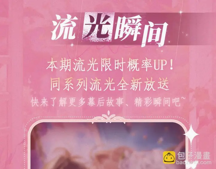 漫画《偷偷藏不住》特典祈愿：偷偷藏不住 暖阳与你 皆是心动调频第14张图