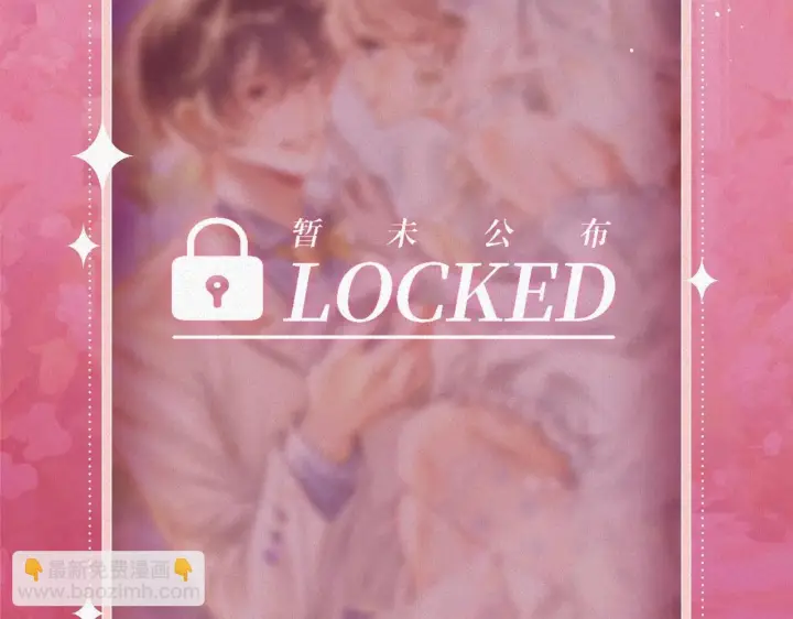 漫画《偷偷藏不住》特典祈愿：偷偷藏不住 暖阳与你 皆是心动调频第15张图