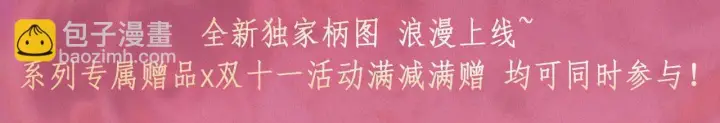 漫画《偷偷藏不住》特典祈愿：偷偷藏不住 暖阳与你 皆是心动调频第19张图