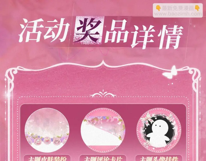 漫画《偷偷藏不住》特典祈愿：偷偷藏不住 暖阳与你 皆是心动调频第20张图