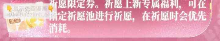 漫画《偷偷藏不住》特典祈愿：偷偷藏不住 暖阳与你 皆是心动调频第24张图