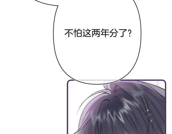 漫画《偷偷藏不住》第41话 他们同意了第13张图