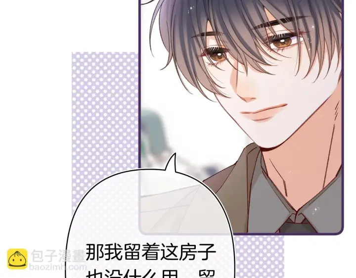 漫画《偷偷藏不住》第41话 他们同意了第14张图