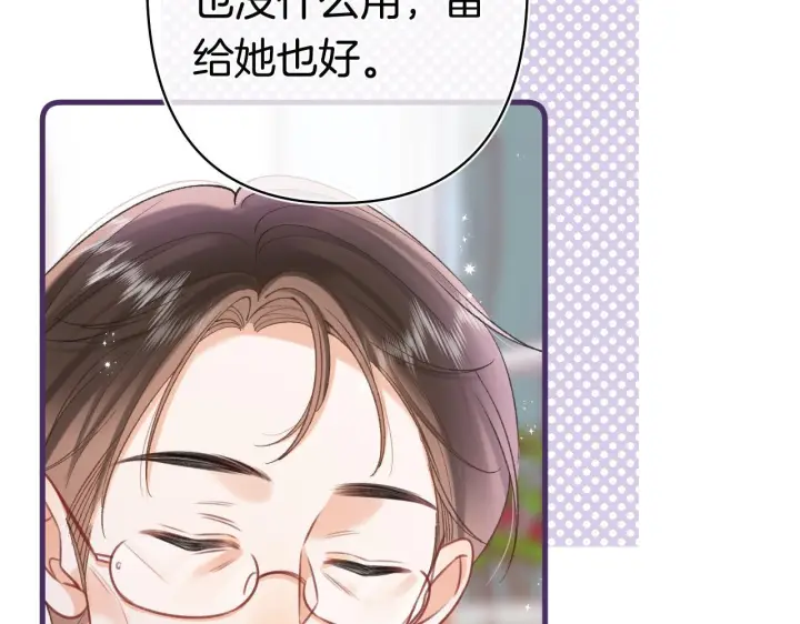 漫画《偷偷藏不住》第41话 他们同意了第15张图