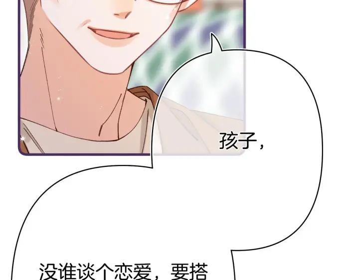 漫画《偷偷藏不住》第41话 他们同意了第16张图