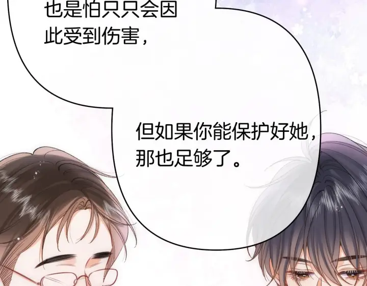 漫画《偷偷藏不住》第41话 他们同意了第20张图