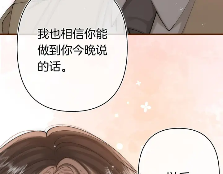 漫画《偷偷藏不住》第41话 他们同意了第26张图
