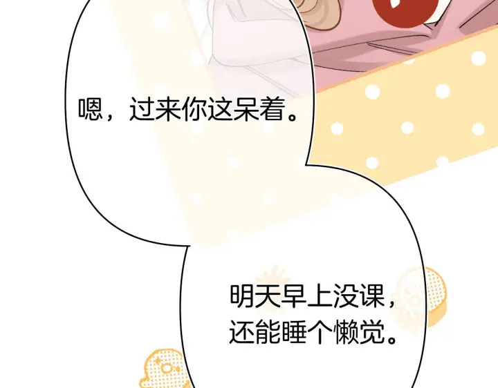 漫画《偷偷藏不住》第41话 他们同意了第35张图
