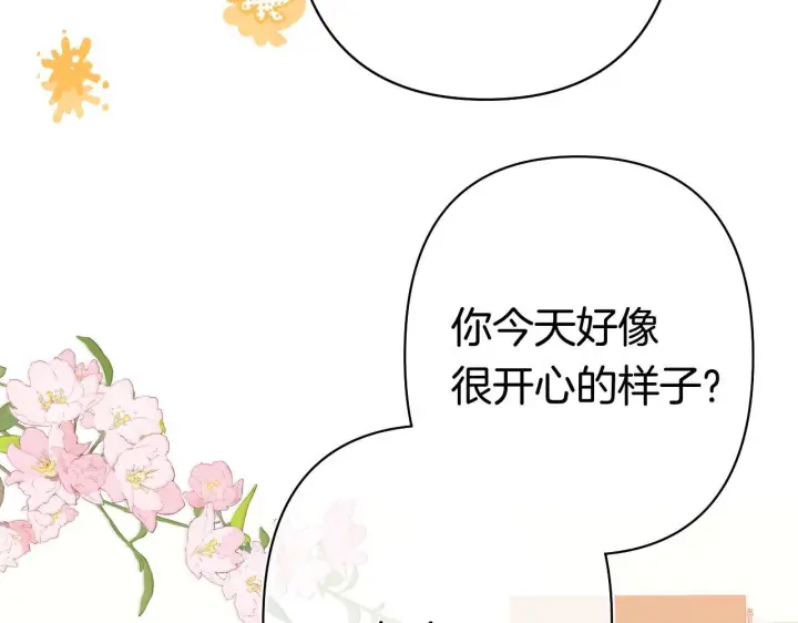 漫画《偷偷藏不住》第41话 他们同意了第36张图