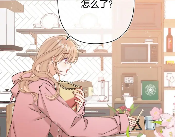 漫画《偷偷藏不住》第41话 他们同意了第37张图