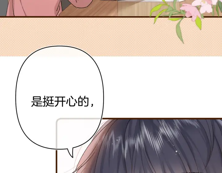 漫画《偷偷藏不住》第41话 他们同意了第38张图