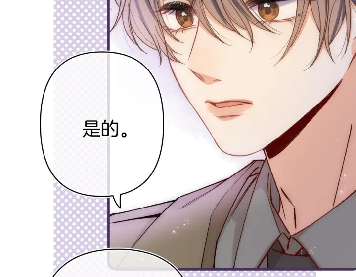 漫画《偷偷藏不住》第41话 他们同意了第4张图