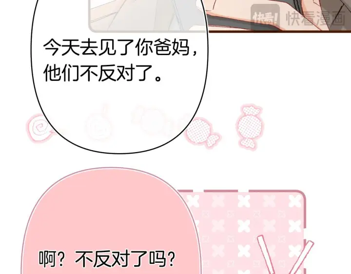 漫画《偷偷藏不住》第41话 他们同意了第40张图
