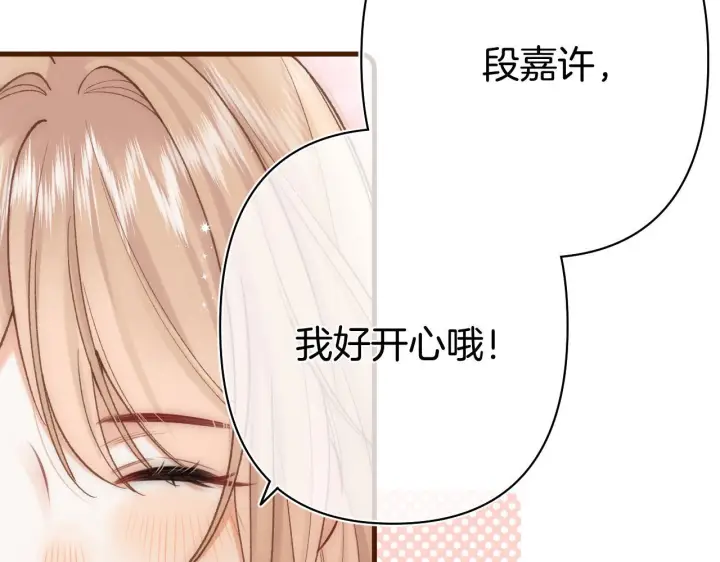 漫画《偷偷藏不住》第41话 他们同意了第42张图